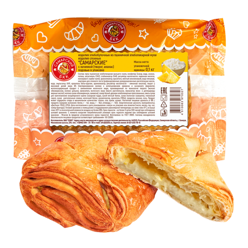 Слойка "Самарские" с начинкой (творог, ананас)