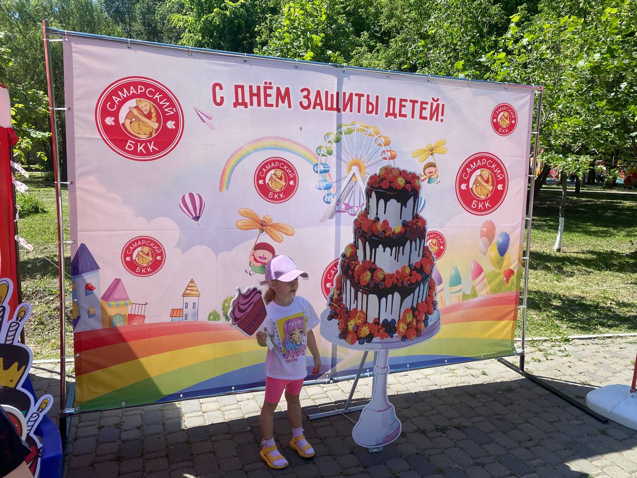 День защиты детей в парке Гагарина