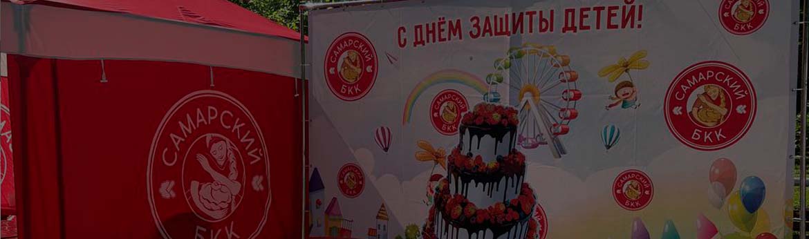 День защиты детей в парке им. Гагарина День защиты детей в парке им. Гагарина