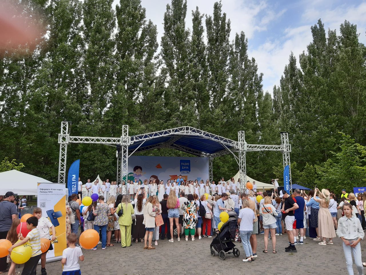 День защиты детей в парке им. Гагарина