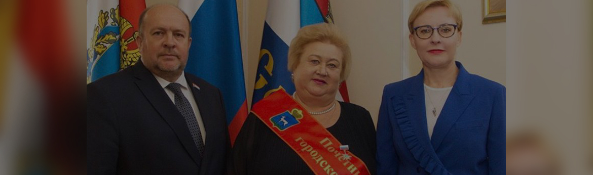 Генеральный директор Самарского БКК стала Почетным гражданином Самары